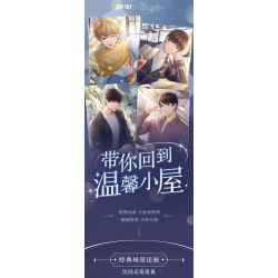 TOP TOY TC2003 2003 TÌNH YÊU VÀ NHÀ SẢN XUẤT HUT MO HOUSE bộ đồ chơi xếp lắp ráp ghép mô hình Movie & Game Phim Và Trò Chơi