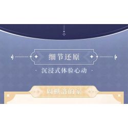 TOP TOY TC2004 2004 NGÔI NHÀ ẤM ÁP TÌNH YÊU VÀ SẢN XUẤT CHU QILUO bộ đồ chơi xếp lắp ráp ghép mô hình Movie & Game Phim Và Trò Chơi