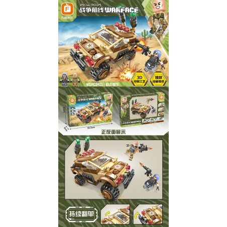 FORANGE FC3411 3411 WARFRONT XE TẢI CỐI bộ đồ chơi xếp lắp ráp ghép mô hình Military Army SPECIAL TROOPS WARFACE Quân Sự Bộ Đội