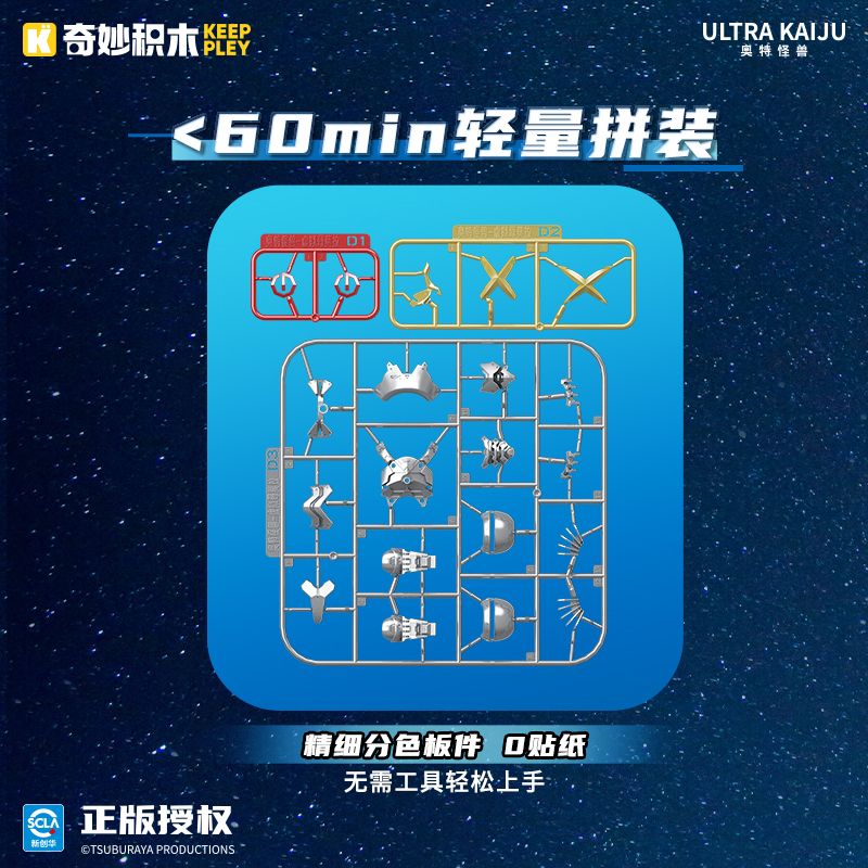 KEEPPLEY 75160 ULTRAMAN MONSTER VIRTUAL GORORA bộ đồ chơi xếp lắp ráp ghép mô hình Movie & Game Phim Và Trò Chơi 125 khối