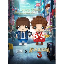 LOZ 1301 THÁM TỬ KHU PHỐ TÀU 3 bộ đồ chơi xếp lắp ráp ghép mô hình Movie & Game Phim Và Trò Chơi