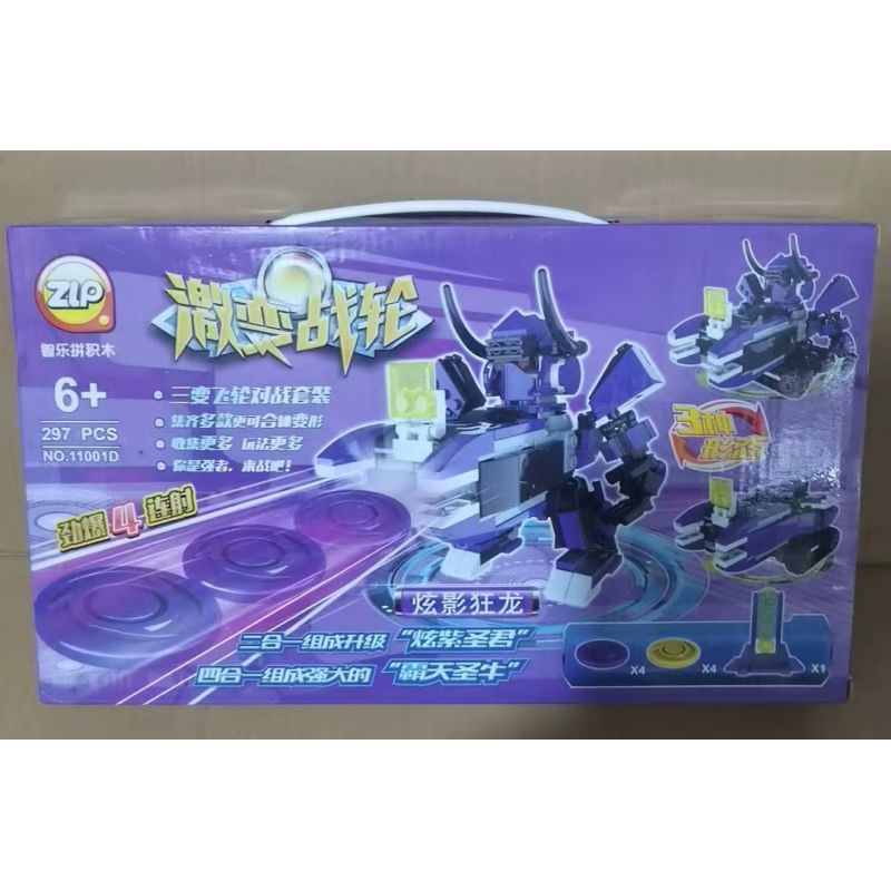 ZLP 11001D BÁNH XE THAY ĐỔI CĂNG THẲNG XUANYING CRAZY DRAGON bộ đồ chơi xếp lắp ráp ghép mô hình 297 khối