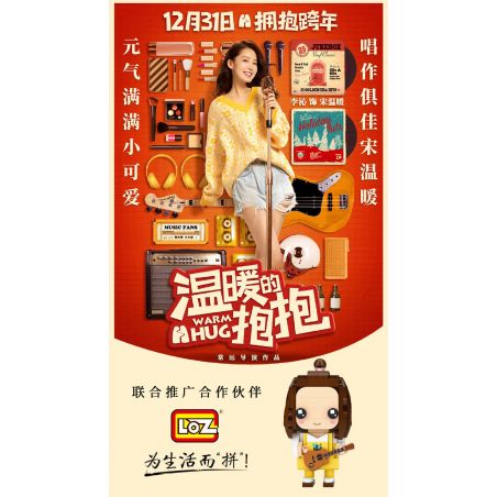 LOZ 1400-19 CÁI ÔM ẤM ÁP SONG NUANNUAN bộ đồ chơi xếp lắp ráp ghép mô hình Movie & Game Phim Và Trò Chơi