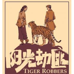 LOZ 1400-24 NHỮNG TÊN CƯỚP NẮNG bộ đồ chơi xếp lắp ráp ghép mô hình Movie & Game Phim Và Trò Chơi