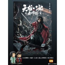 LOZ 1400-31 TRUYỀN THUYẾT KIỀU PHONG A'ZHU bộ đồ chơi xếp lắp ráp ghép mô hình Movie & Game Phim Và Trò Chơi