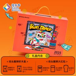 JIALE SPECIAL 71141 PHỐ KHIÊU VŨ LION WAKE -UP bộ đồ chơi xếp lắp ráp ghép mô hình Creator Sáng Tạo 642 khối