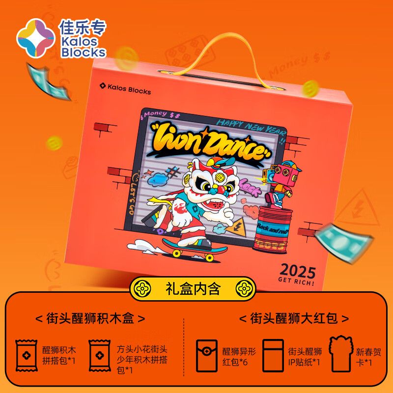 JIALE SPECIAL 71141 PHỐ KHIÊU VŨ LION WAKE -UP bộ đồ chơi xếp lắp ráp ghép mô hình Creator Sáng Tạo 642 khối