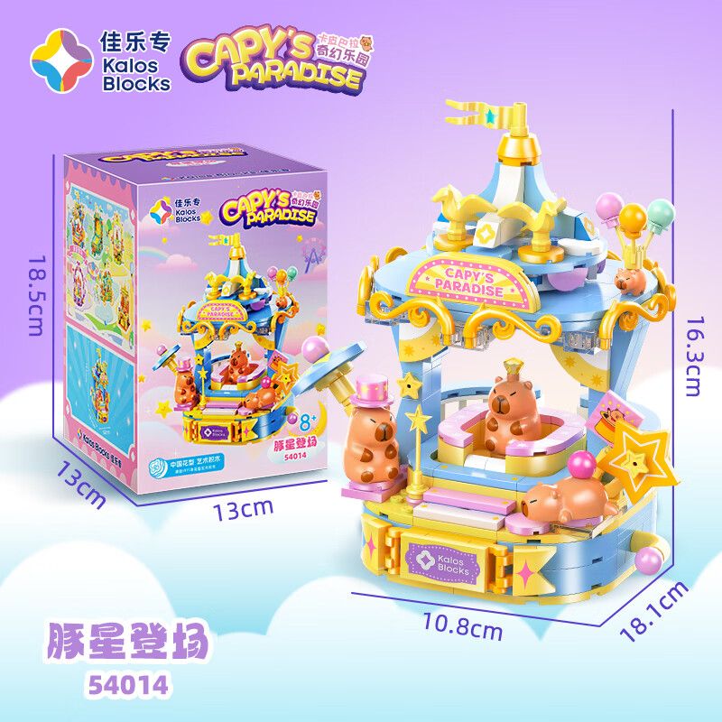 JIALE SPECIAL 54014 XỨ SỞ THẦN TIÊN KAPIBALA NGÔI SAO CÁ HEO XUẤT HIỆN bộ đồ chơi xếp lắp ráp ghép mô hình 329 khối