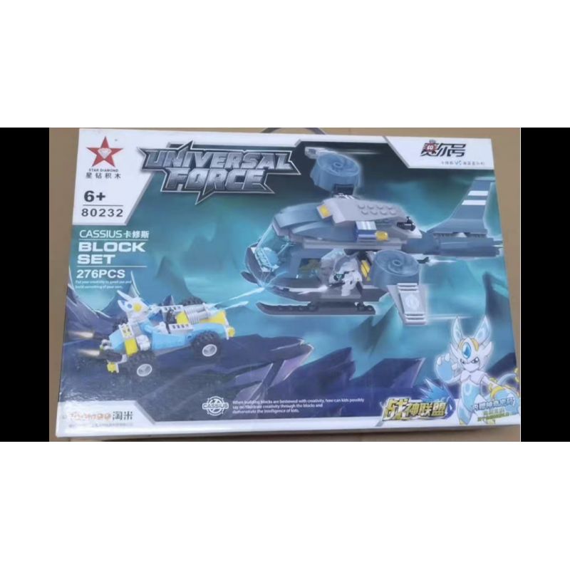 STAR DIAMOND 80232 PURCELL CARDIS bộ đồ chơi xếp lắp ráp ghép mô hình Movie & Game SEER CASSIUS Phim Và Trò Chơi 276 khối