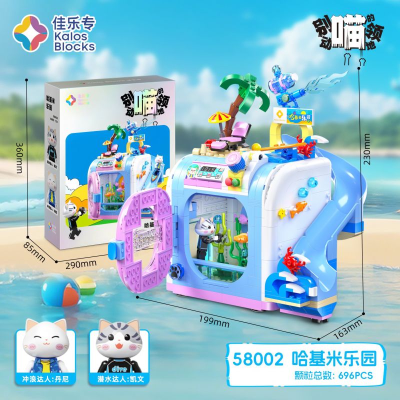 JIALE SPECIAL 58002 ĐỪNG CHẠM VÀO CHÚ MÈO TƯỞNG TƯỢNG LÃNH THỔ CỦA MEOW THIÊN ĐƯỜNG HAKIMI bộ đồ chơi xếp lắp ráp ghép mô hình 696 khối