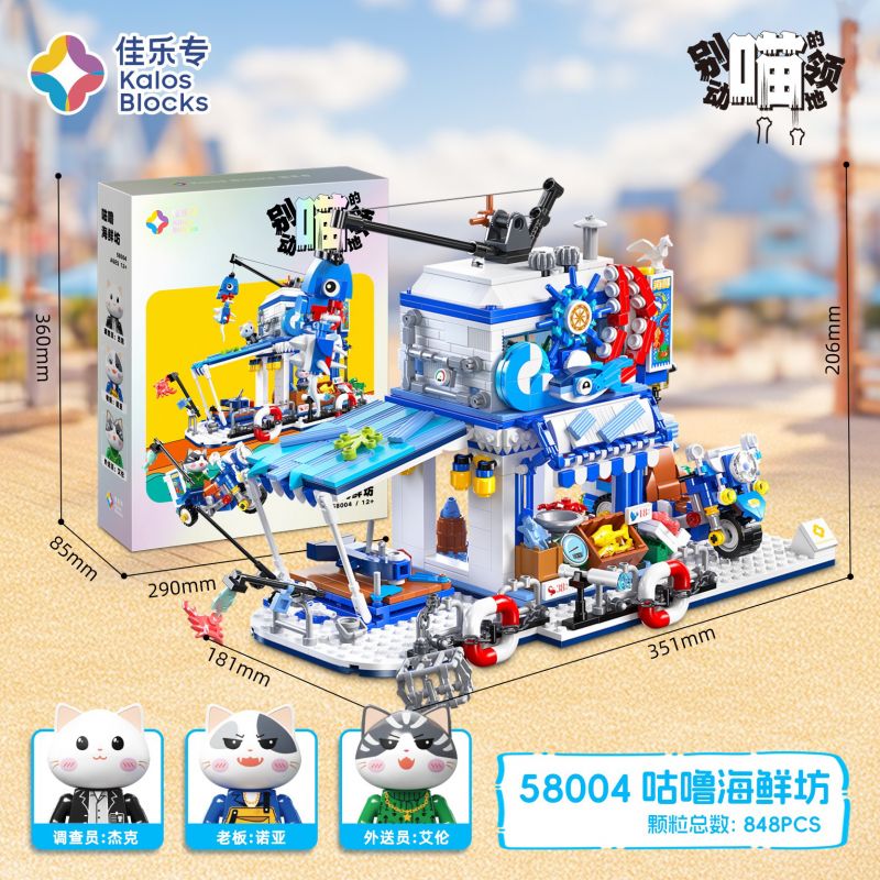 JIALE SPECIAL 58004 ĐỪNG CHẠM VÀO LÃNH THỔ CỦA MEOW STAR NHÀ HÀNG HẢI SẢN GULU bộ đồ chơi xếp lắp ráp ghép mô hình 848 khối