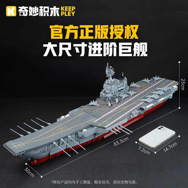 KEEPPLEY 23024 VŨ KHÍ HẠNG NẶNG CỦA MỘT SỨC MẠNH LỚN TÀU SÂN BAY TRUNG QUỐC SHANDONG SHIP 1 378 tỷ lệ 1:378 bộ đồ chơi xếp lắp ráp ghép mô hình Military Army Quân Sự Bộ Đội 3420 khối