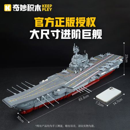 KEEPPLEY 23024 VŨ KHÍ HẠNG NẶNG CỦA MỘT SỨC MẠNH LỚN TÀU SÂN BAY TRUNG QUỐC SHANDONG SHIP 1 378 tỷ lệ 1:378 bộ đồ chơi xếp lắp ráp ghép mô hình Military Army Quân Sự Bộ Đội 3420 khối