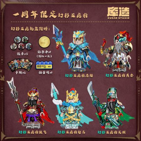 DATABASE 11791 PHIÊN BẢN GIỚI HẠN KỶ NIỆM 1 NĂM CỦA FIVE TIGER GENERALS bộ đồ chơi xếp lắp ráp ghép mô hình Three Kingdoms Tam Quốc Diễn Nghĩa