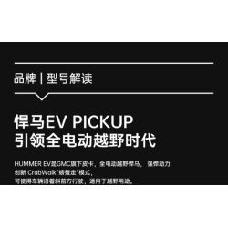 RASTAR 93600 93610 HUMMER EV ELECTRIC PICKUP tỷ lệ 1:10 bộ đồ chơi xếp lắp ráp ghép mô hình Technic HUMMER EV PICKUP Kỹ Thuật Công Nghệ Cao Mô Hình Phương Tiện 3756 khối