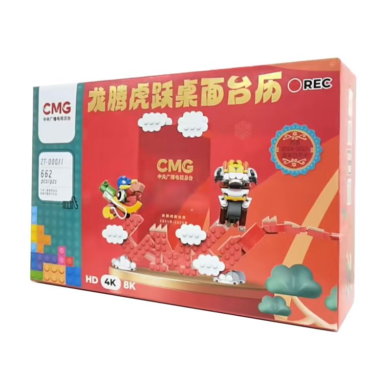 TAIWAN CULTURAL CREATION ZT-00011 00011 ZT00011 2024 LỊCH BƯỚC TRẠM RỒNG VÀ TIGER CỦA GENERAL STATION bộ đồ chơi xếp lắp ráp ghép mô hình Creator Sáng Tạo 662 khối