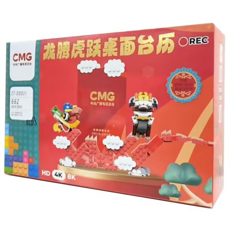 TAIWAN CULTURAL CREATION ZT-00011 00011 ZT00011 2024 LỊCH BƯỚC TRẠM RỒNG VÀ TIGER CỦA GENERAL STATION bộ đồ chơi xếp lắp ráp ghép mô hình Creator Sáng Tạo 662 khối