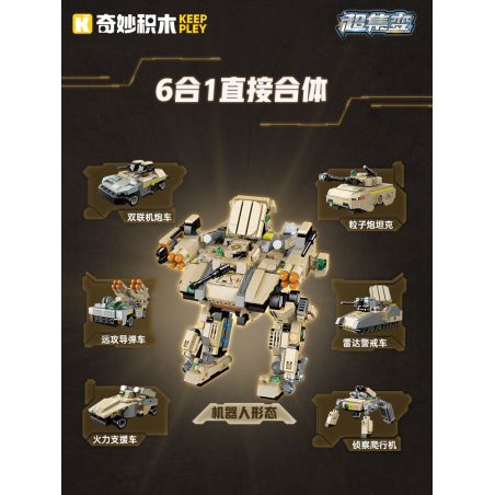 KEEPPLEY 41112 SIÊU ÁP SUẤT ROBOT PHÙ HỢP TRỰC TIẾP 6 TRONG 1 bộ đồ chơi xếp lắp ráp ghép mô hình Military Army Quân Sự Bộ Đội