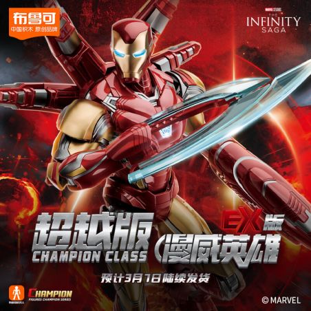 BLOKEES 73920 MARVEL HEROES BEYOND EDITION 1ST IRON MAN MK85 EX bộ đồ chơi xếp lắp ráp ghép mô hình Super Heroes Siêu Nhân Anh Hùng