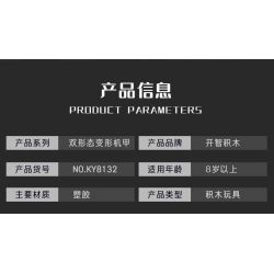 Kazi KY8132 8132 BIẾN DẠNG HAI HÌNH MECHA THỨ bộ đồ chơi xếp lắp ráp ghép mô hình