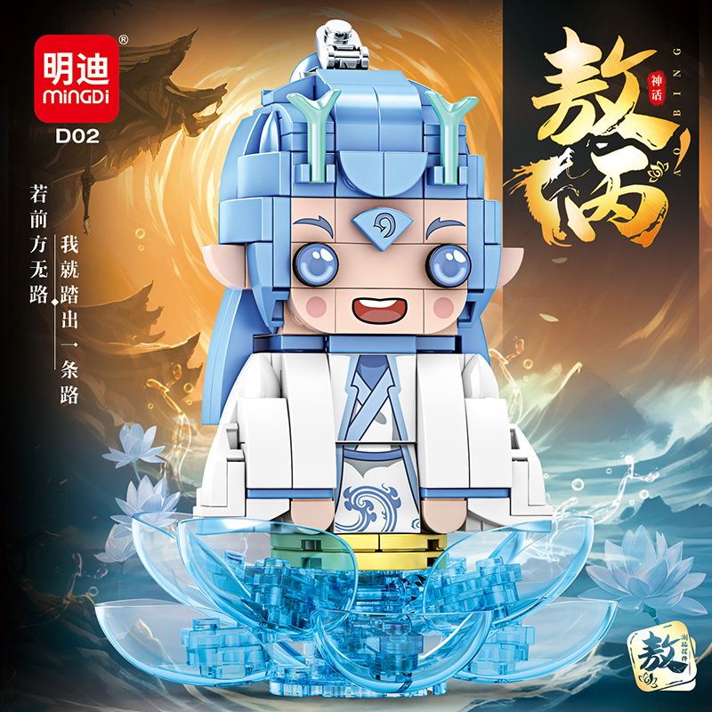 MINGDI LEIBAO K2182 2182 AO BING bộ đồ chơi xếp lắp ráp ghép mô hình 221 khối