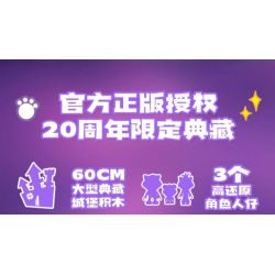 WEKKI 518200 DÊ DỄ CHỊU VÀ CON SÓI LỚN MỘT LÂU ĐÀI bộ đồ chơi xếp lắp ráp ghép mô hình Movie & Game WOLFFY'S CASTLE Phim Và Trò Chơi