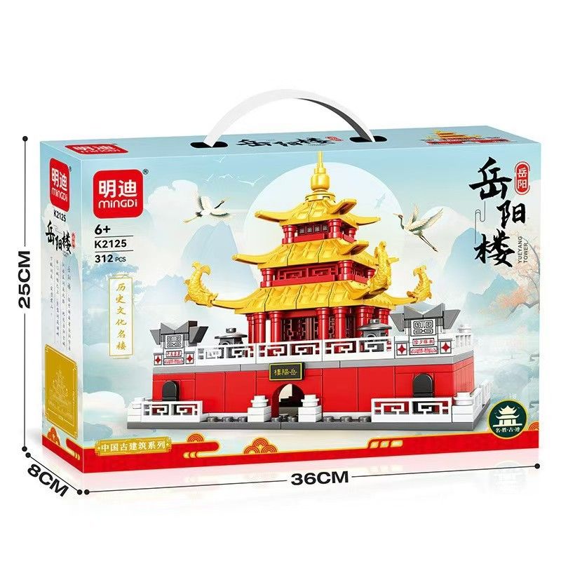 MINGDI LEIBAO K2125 2125 THÁP YUEYANG bộ đồ chơi xếp lắp ráp ghép mô hình Architecture Công Trình Kiến Trúc 312 khối