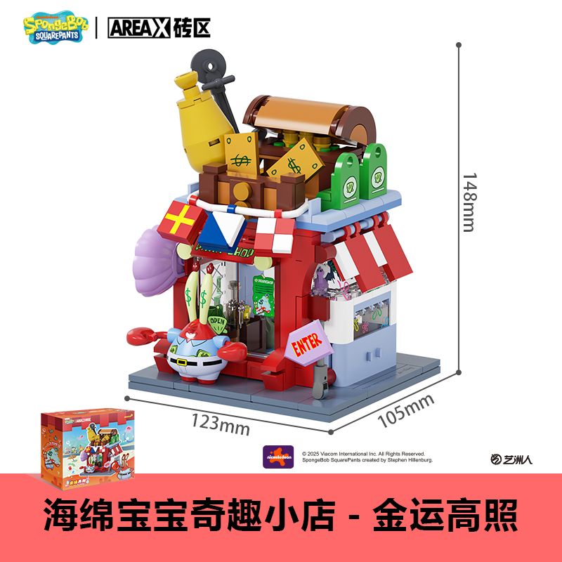 AREA-X AB0059 0059 SPONGEBOB SQUAREPANTS CỬA HÀNG VUI VẺ BOSS GOLDEN LUCKY bộ đồ chơi xếp lắp ráp ghép mô hình Movie & Game Phim Và Trò Chơi