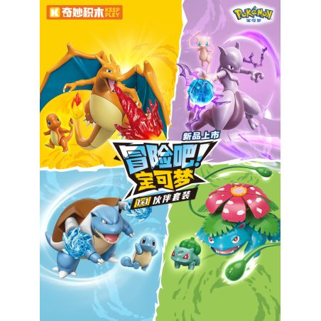 KEEPPLEY K20248 20248 HÃY CÓ MỘT CƠ HỘI! POKÉMON JOHNNY RÙA & NƯỚC bộ đồ chơi xếp lắp ráp ghép mô hình Movie & Game Phim Và Trò Chơi