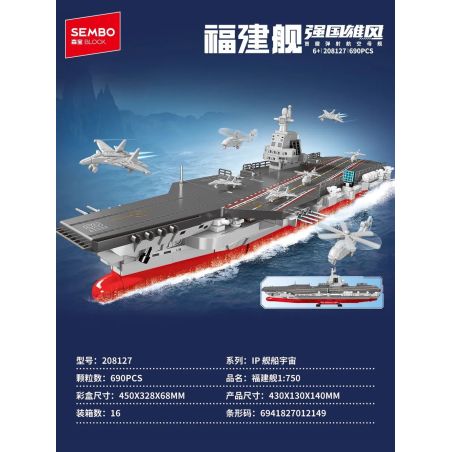 SEMBO 208127 ĐẤT NƯỚC HÙNG MẠNH TÀU FUJIAN 1 750 tỷ lệ 1:750 bộ đồ chơi xếp lắp ráp ghép mô hình Military Army Quân Sự Bộ Đội 690 khối