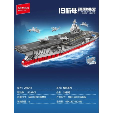SEMBO 208048 ĐẤT NƯỚC HÙNG MẠNH 19 TÀU SÂN BAY MỘT THẾ HỆ VẬN CHUYỂN MÁY MỚI bộ đồ chơi xếp lắp ráp ghép mô hình Military Army Quân Sự Bộ Đội 1139 khối