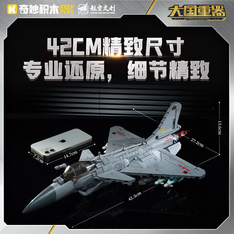 KEEPPLEY 23030 VŨ KHÍ HẠNG NẶNG CỦA MỘT SỨC MẠNH LỚN MÁY BAY CHIẾN ĐẤU J-10C 1:40 bộ đồ chơi xếp lắp ráp ghép mô hình Military Army Quân Sự Bộ Đội 820 khối