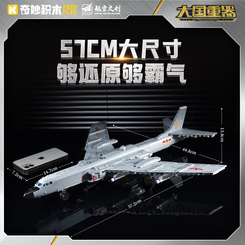 KEEPPLEY 23032 VŨ KHÍ HẠNG NẶNG CỦA SỨC MẠNH LỚN MÁY BAY NÉM BOM H-6K 1:61 tỷ lệ 1:61 bộ đồ chơi xếp lắp ráp ghép mô hình Military Army Quân Sự Bộ Đội 997 khối