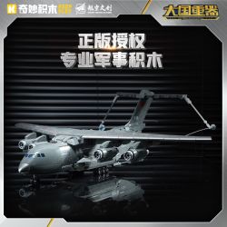 KEEPPLEY 23034 CÁC THIẾT BỊ NẶNG CỦA ĐIỆN CHÍNH MÁY BAY VẬN TẢI CHUYỂN DẦU-20 1:90 tỷ lệ 1:90 bộ đồ chơi xếp lắp ráp ghép mô hình Military Army YY-20 Quân Sự Bộ Đội 1247 khối