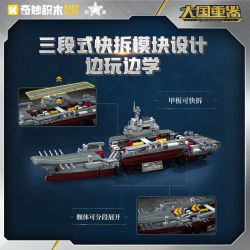 KEEPPLEY 23035 VŨ KHÍ MẠNH MẼ CỦA MỘT SỨC LỚN SHANDONG SHIP 1 639 tỷ lệ 1:639 bộ đồ chơi xếp lắp ráp ghép mô hình Military Army PLA.NAVY SHANDONG Quân Sự Bộ Đội 1803 khối