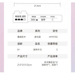 MOYU BLOCK MY97156 97156 BÁNH XE FERRIS bộ đồ chơi xếp lắp ráp ghép mô hình 3255 khối