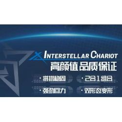 GBL KY1132 1132 CHARIOT TRỞ LẠI GIỮA CÁC VÌ SAO BIỂN XANH BẦU TRỜI bộ đồ chơi xếp lắp ráp ghép mô hình Technic Kỹ Thuật Công Nghệ Cao Mô Hình Phương Tiện 111 khối