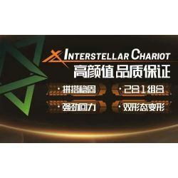 GBL KY1133 1133 CHARIOT TRỞ LẠI GIỮA CÁC VÌ SAO QINGYU CỎ BỐN LÁ bộ đồ chơi xếp lắp ráp ghép mô hình Technic Kỹ Thuật Công Nghệ Cao Mô Hình Phương Tiện 99 khối