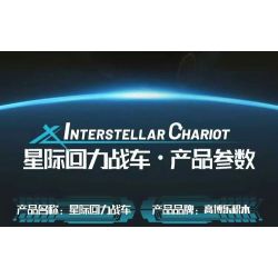 GBL KY1135 1135 CHARIOT TRỞ LẠI GIỮA CÁC VÌ SAO WUTONG JADE bộ đồ chơi xếp lắp ráp ghép mô hình Technic Kỹ Thuật Công Nghệ Cao Mô Hình Phương Tiện 114 khối