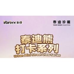 INBRIXX 881311 GẤU BÔNG CUỘC SỐNG NỔI RỘNG VÀ HẸP THÀNH ĐÔ BASHU bộ đồ chơi xếp lắp ráp ghép mô hình 511 khối
