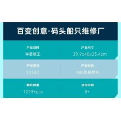 MouldKing 10142 Mould King 10142 NHÀ MÁY SỬA CHỮA TÀU DOCK bộ đồ chơi xếp lắp ráp ghép mô hình City DOCK SHIP REPAIR FACTORY Thành Phố 1273 khối