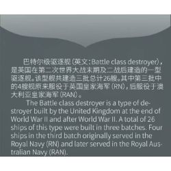 MouldKing 10133 Mould King 10133 MÔ HÌNH TÀU KHU TRỤC CẤP BATEL bộ đồ chơi xếp lắp ráp ghép mô hình Military Army BATTLE CLASS DESTROYER Quân Sự Bộ Đội 1815 khối