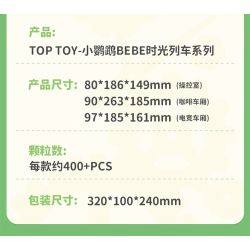 TOP TOY TC1737 1737 LITTLE PARROT BEBE TIME TRAIN COFFEE CART bộ đồ chơi xếp lắp ráp ghép mô hình 400 khối