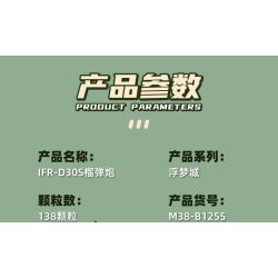 SLUBAN M38-B1255 B1255 1255 M38B1255 38-B1255 FU MENGCHENG IFR-D30S HOWITZER bộ đồ chơi xếp lắp ráp ghép mô hình Military Army Quân Sự Bộ Đội 138 khối