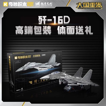 KEEPPLEY 23036 MÁY BAY TẤN CÔNG ĐIỆN TỬ J-16D 1:29 tỷ lệ 1:29 bộ đồ chơi xếp lắp ráp ghép mô hình Military Army J-16D ELECTRONIC ATTACK AIRCRAFT Quân Sự Bộ Đội 2469 khối
