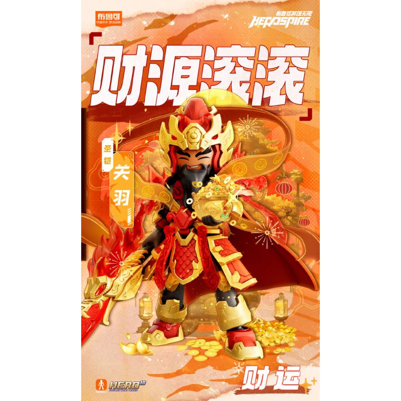 BLOKEES 85047 HEROES UNLIMITED GIỚI HẠN GIÁP SAINT GUAN YU WU VÀ THẦN GIÀU CÓ ĐỂ THU HÚT SỰ PHƯỚC LÀNH bộ đồ chơi xếp lắp ráp ghép mô hình Movie & Game Phim Và Trò Chơi