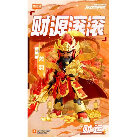 BLOKEES 85047 HEROES UNLIMITED GIỚI HẠN GIÁP SAINT GUAN YU WU VÀ THẦN GIÀU CÓ ĐỂ THU HÚT SỰ PHƯỚC LÀNH bộ đồ chơi xếp lắp ráp ghép mô hình Movie & Game Phim Và Trò Chơi