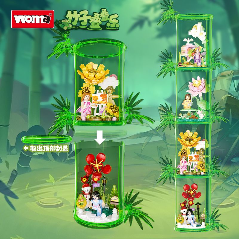 WOMA C2008 2008 4 KYLES OF TRE STACKING MUSIC MÙA XUÂN THƯ NGÀY VÀ HÈ TÌNH YÊU MAPLE VÀO CUỐI THU ĐẦU ĐÔNG bộ đồ chơi xếp lắp ráp ghép mô hình 656 khối