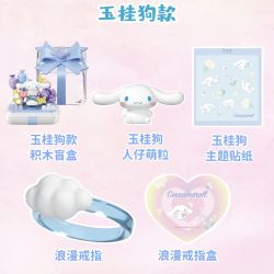 GEKKOSHA 803303 SANRIO FAMILY STAR WISH FINGER7 bộ đồ chơi xếp lắp ráp ghép mô hình SANRIO CHARACTERS STARWISH RING BOX