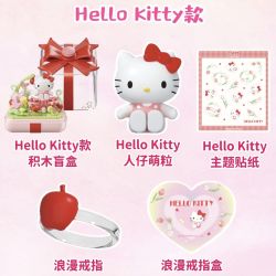 GEKKOSHA 803303 SANRIO FAMILY STAR WISH FINGER7 bộ đồ chơi xếp lắp ráp ghép mô hình SANRIO CHARACTERS STARWISH RING BOX